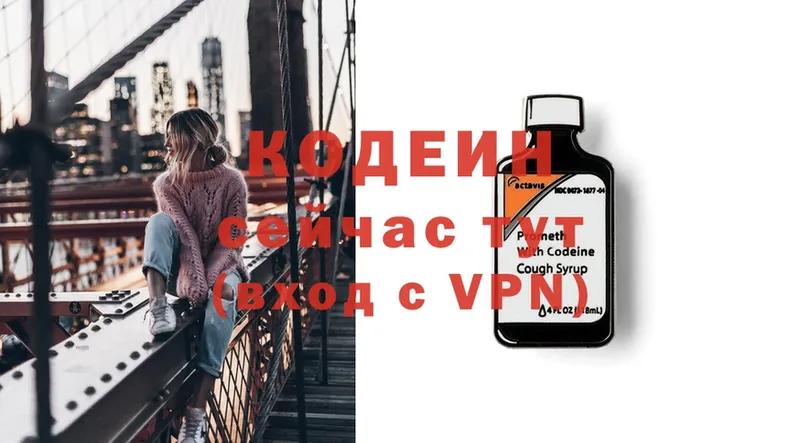 Codein напиток Lean (лин)  omg зеркало  нарко площадка клад  Сафоново 