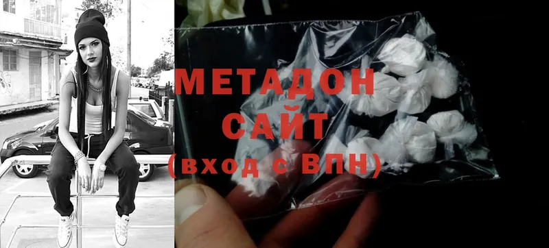 где купить   Сафоново  МЕТАДОН белоснежный 